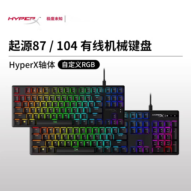 HYPERX阿洛伊起源有线机械键盘