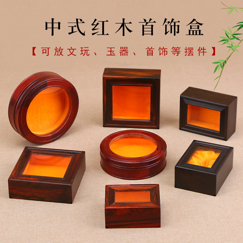 红木饰品盒核雕玉器收藏盒实木文玩玉石玉器玻璃盒金银首饰收纳盒