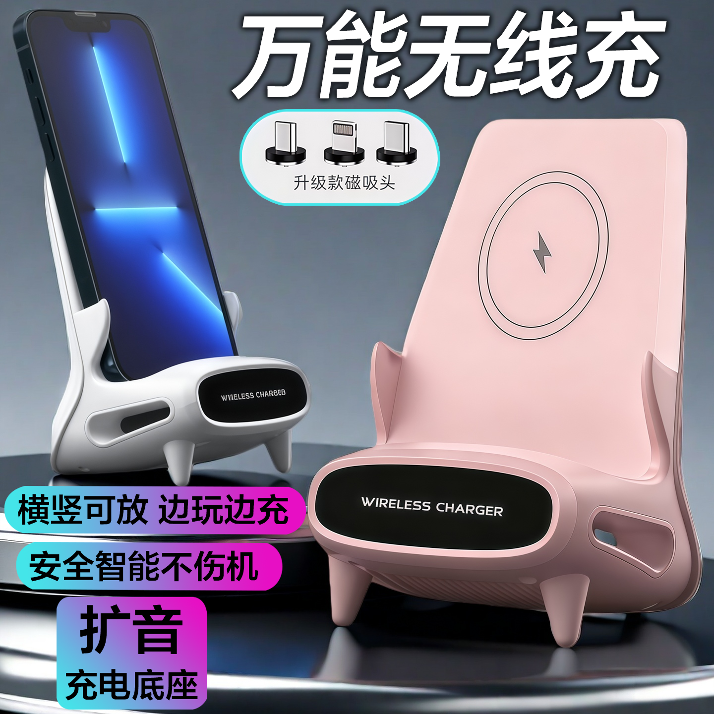 手机无线充电器懒人支架万能通用磁吸快充直播适用苹果华为安卓