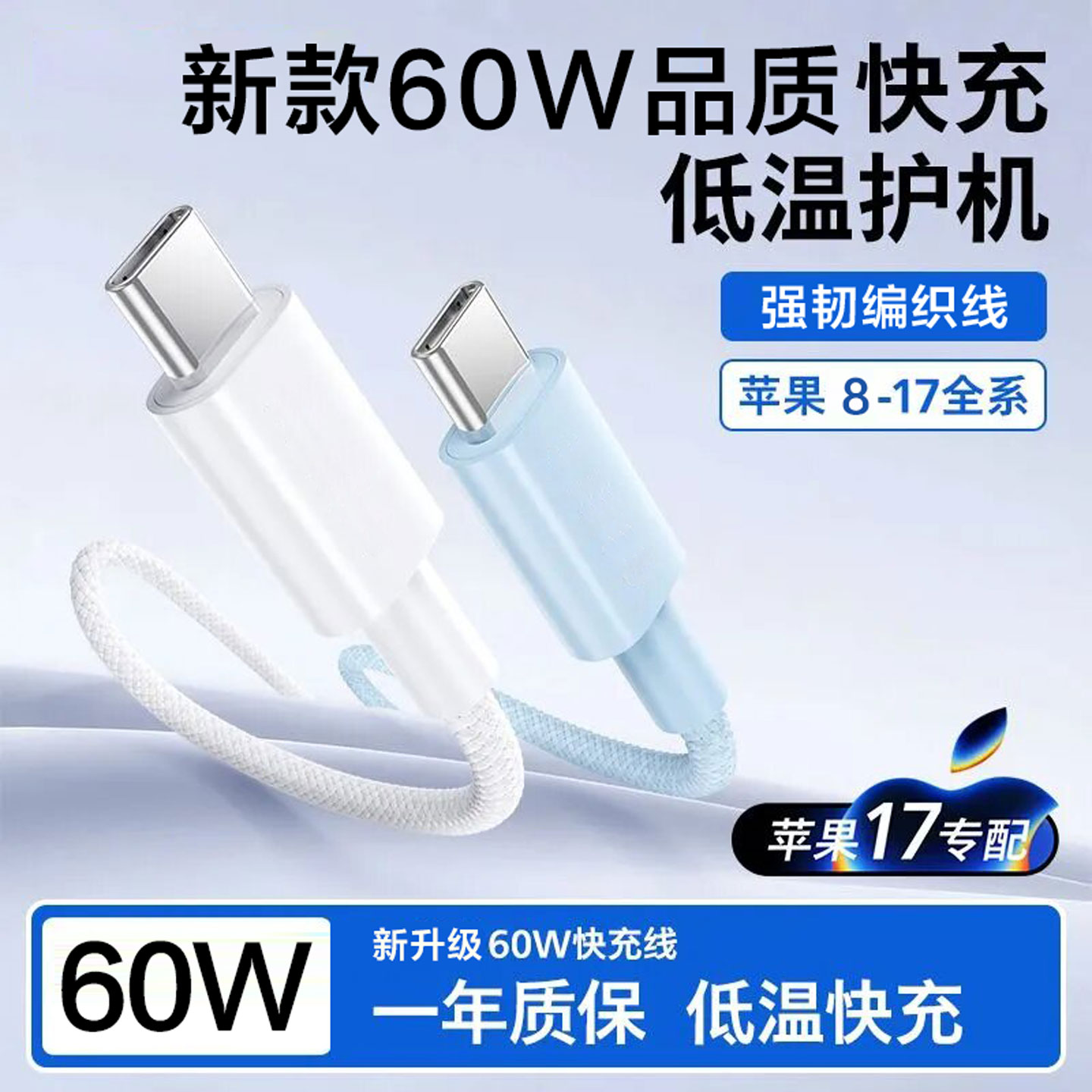 【60W快充线】适用iPhone17pro数据线15苹果16充电线pd14闪充13手机12加长11ipad正品plus头X器原2米装max