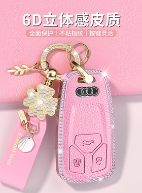 奥迪a6l钥匙套24款a4l男a5汽车Q5LA5A7A8Ll扣A3A8专用A4壳A6高档