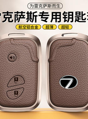 适用老款雷克萨斯rx270钥匙套es240扣es350壳ct200h gx460is250包