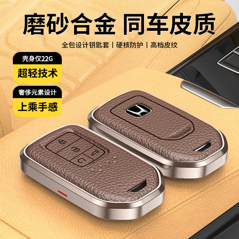 磨砂合金超薄防摔全包高档钥匙壳