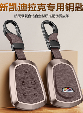 适用凯迪拉克CT5钥匙套XT6 XT5扣CT4车XTS男XT4CT6钥匙壳ATSL新款