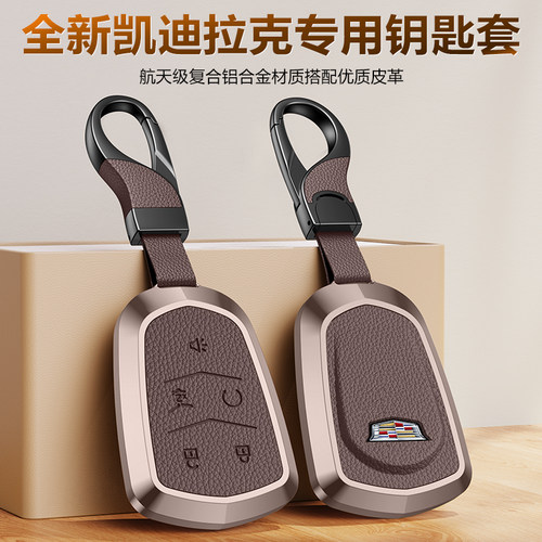 适用铝合金凯迪拉克商务扣钥匙壳