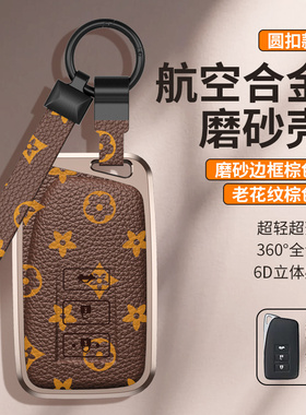 适用雷克萨斯钥匙套ES200车RX300壳ES300H扣NX200/LX570/UX260H扣