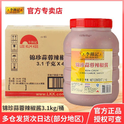 李锦记锦珍蒜蓉辣椒酱3.1kg桶装烧烤烤肉烤生蚝香辣蒜泥大桶商用