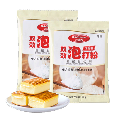 安琪双效泡打粉天鹰蛋糕烘焙