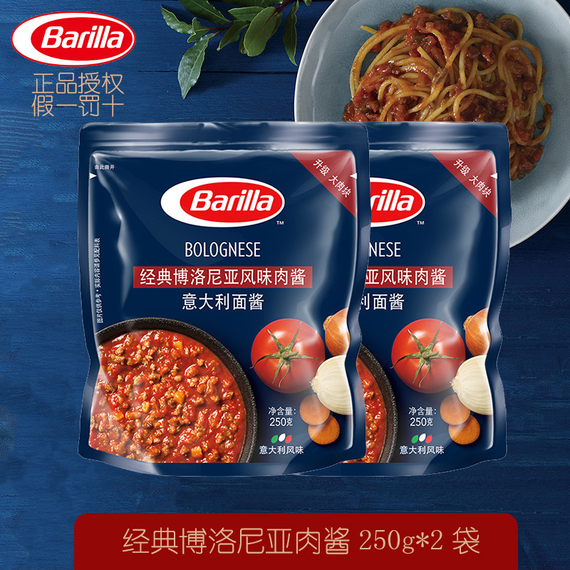 barilla博洛尼亚番茄意大利面酱