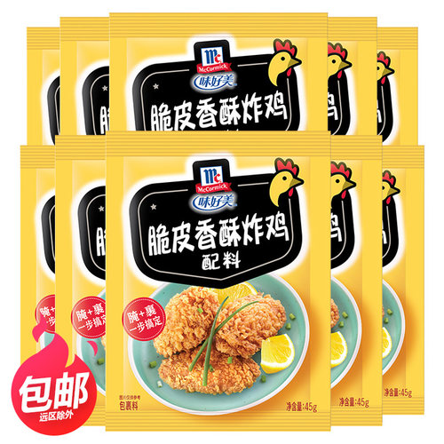 mccormick45g*10袋香酥炸鸡粉