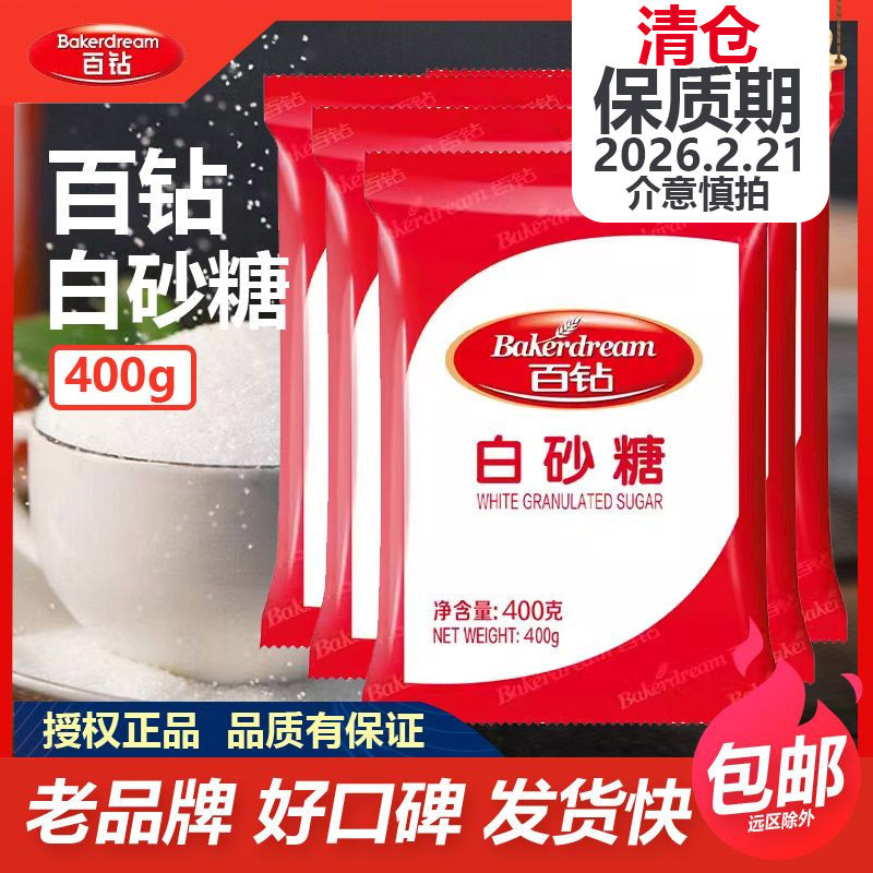 百钻白砂糖优级正品保证