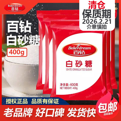 百钻白砂糖优级正品保证