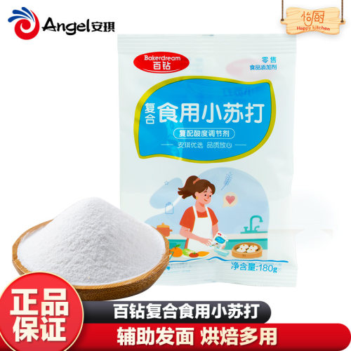 百钻小苏打日常清洁去污