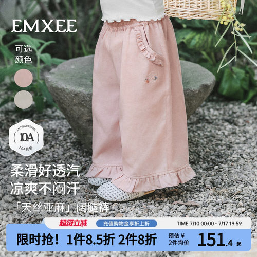 嫚熙天丝亚麻长裤薄款透气