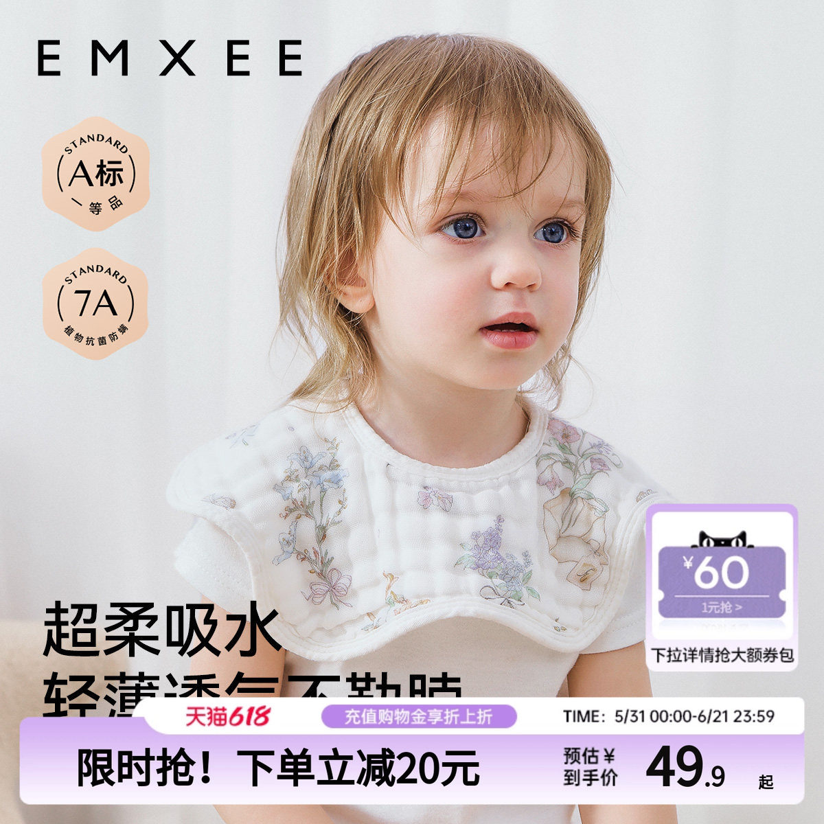 嫚熙口水巾婴儿新生A类纯棉幼儿童吃饭兜防水速干宝宝花瓣小围嘴