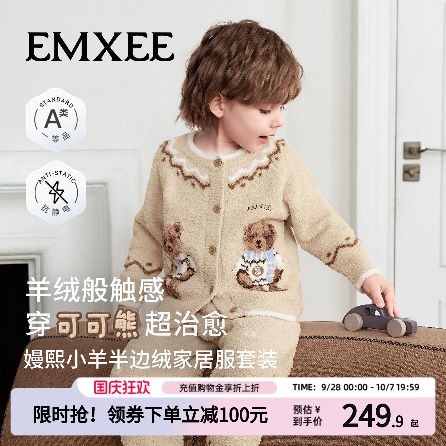 半边绒儿童家居服嫚熙秋冬季