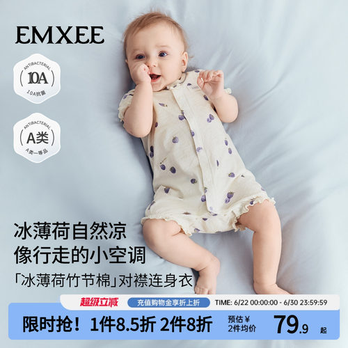 嫚熙婴儿衣服竹节棉连体衣透气
