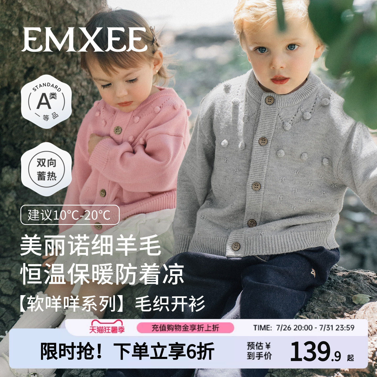 嫚熙童装儿童针织衫外套宝宝毛衣男女童美丽诺细羊毛开衫春秋上衣