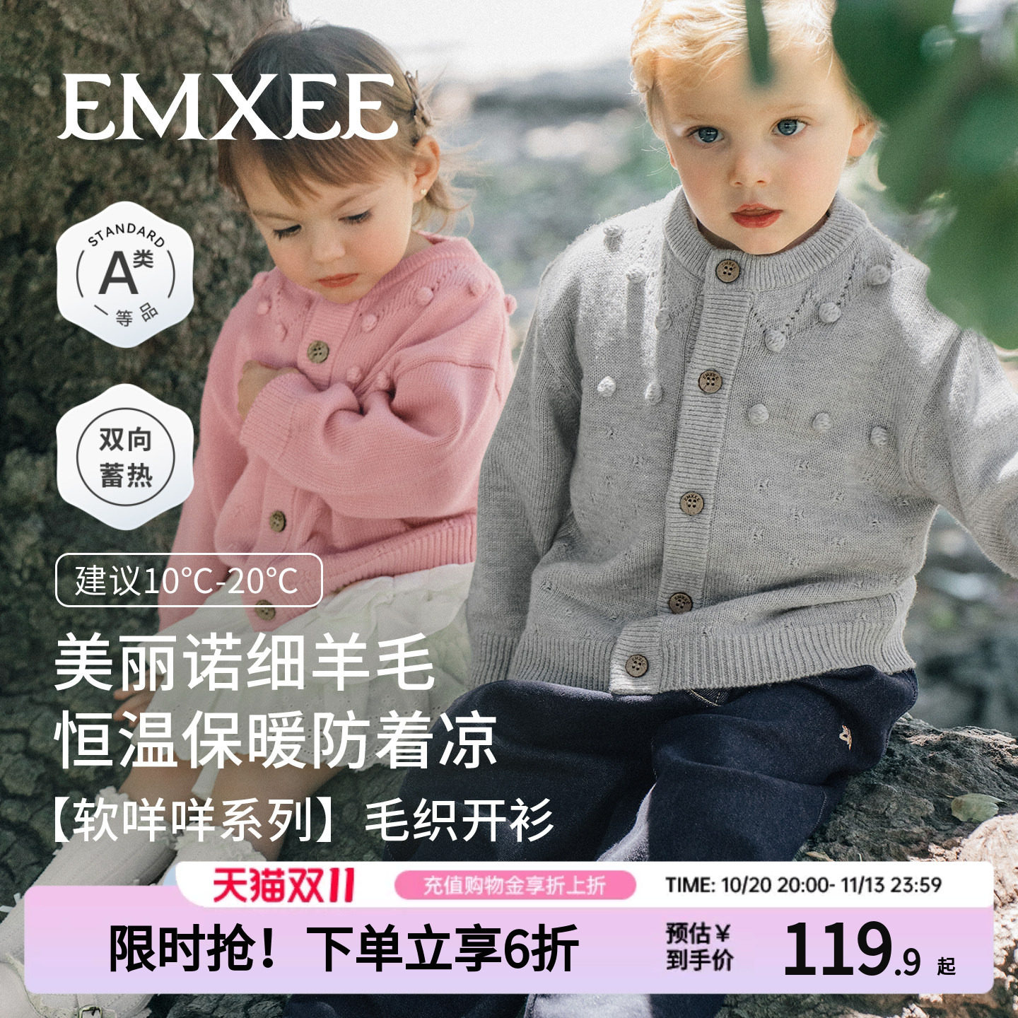 嫚熙童装儿童针织衫外套宝宝毛衣男女童美丽诺细羊毛开衫春秋上衣