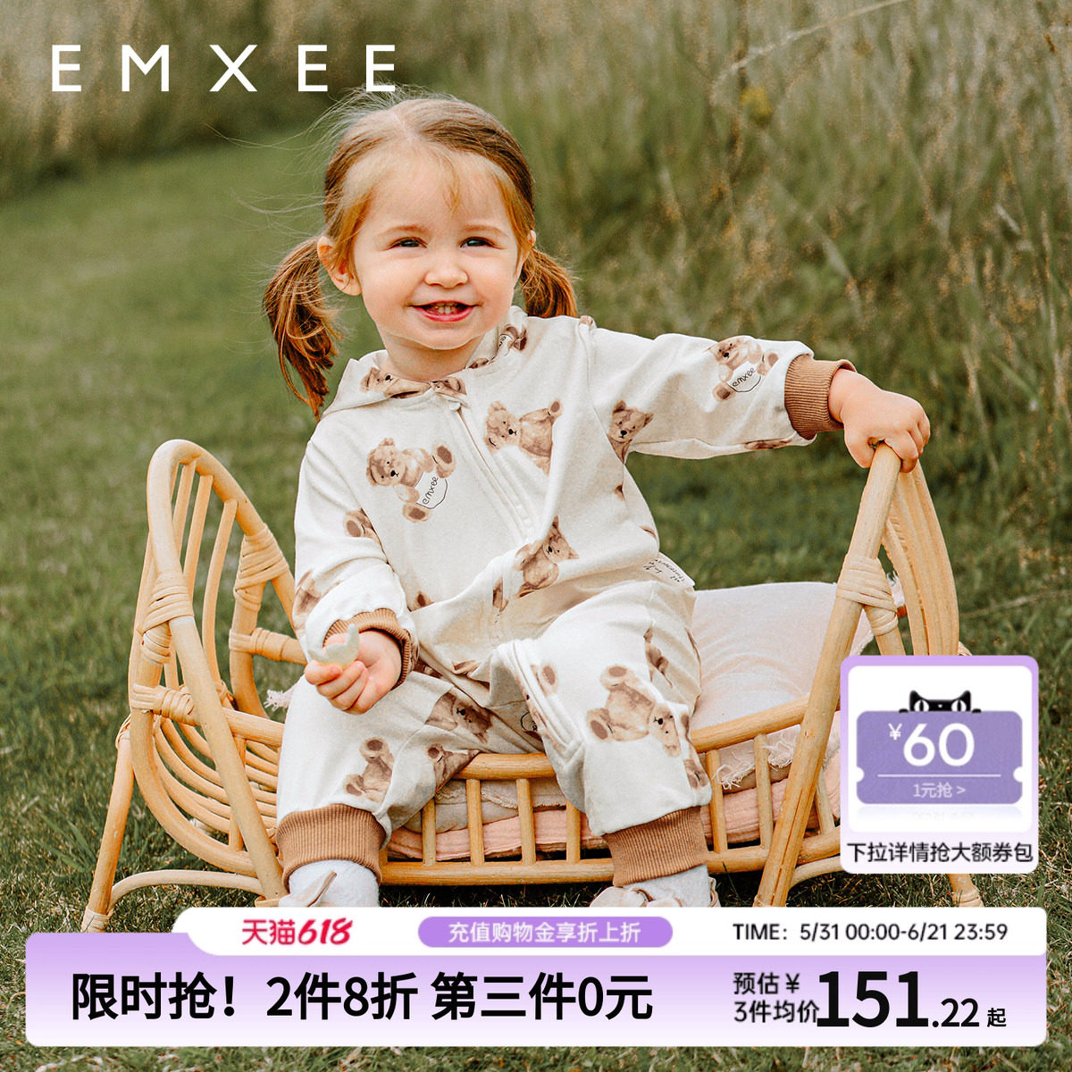 嫚熙迷卡兔可爱透气婴童连帽卫衣男女童外出连身衣舒弹带帽连体衣