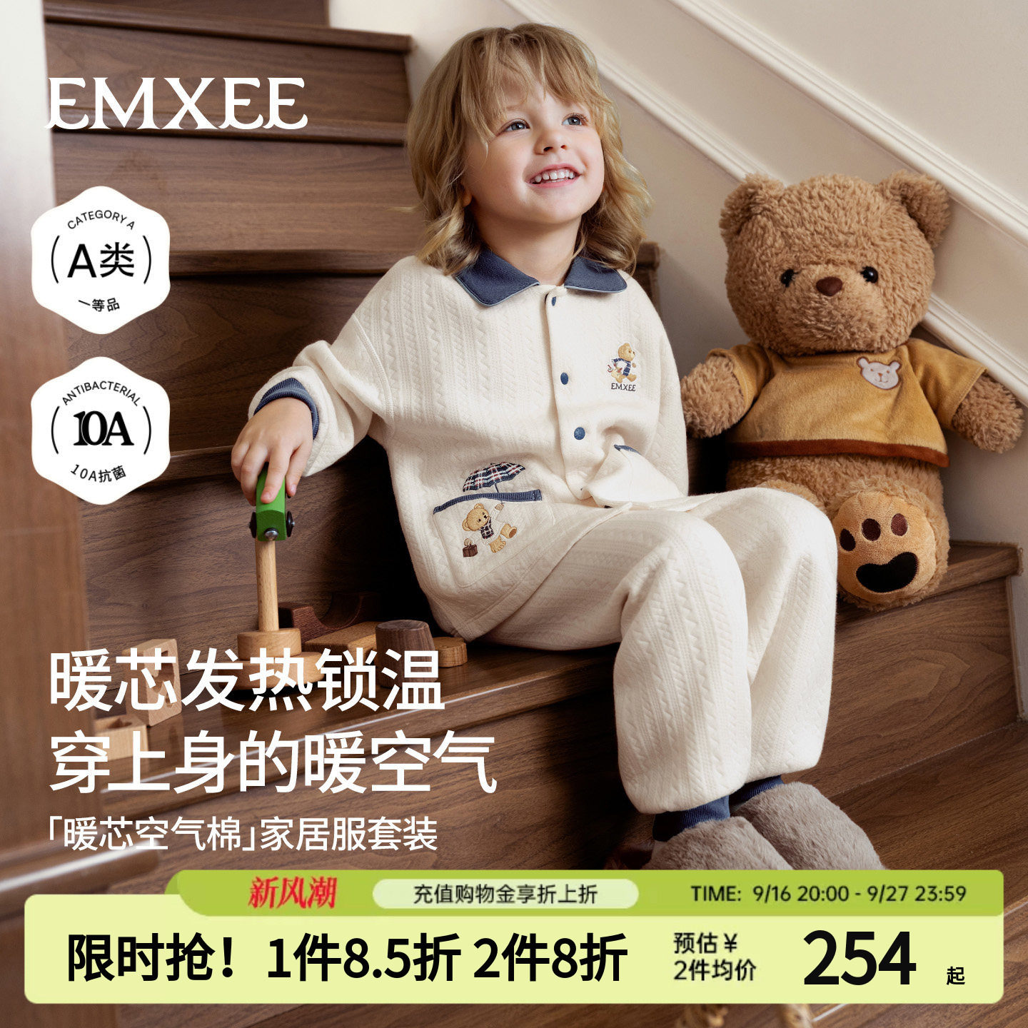 嫚熙男童睡衣套装夹棉家居服										