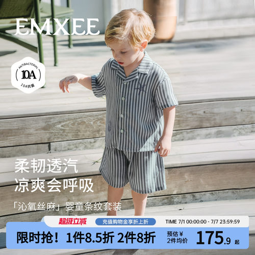 嫚熙男童条纹短袖套装