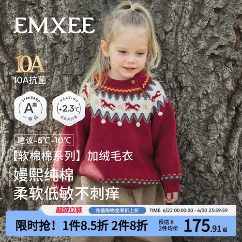 嫚熙宝宝毛衣男女童保暖2026年新款秋冬季内搭针织套头新年红上衣