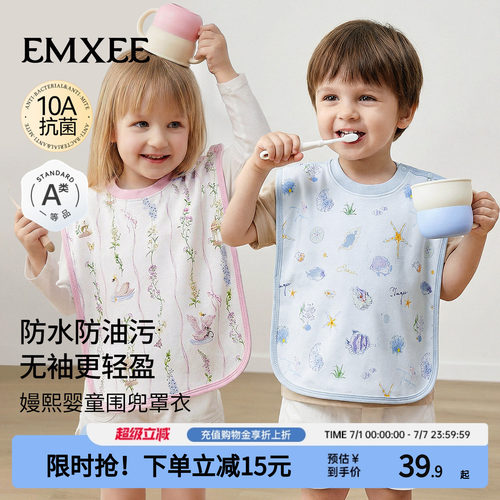 嫚熙儿童罩衣宝宝吃饭防脏反穿衣