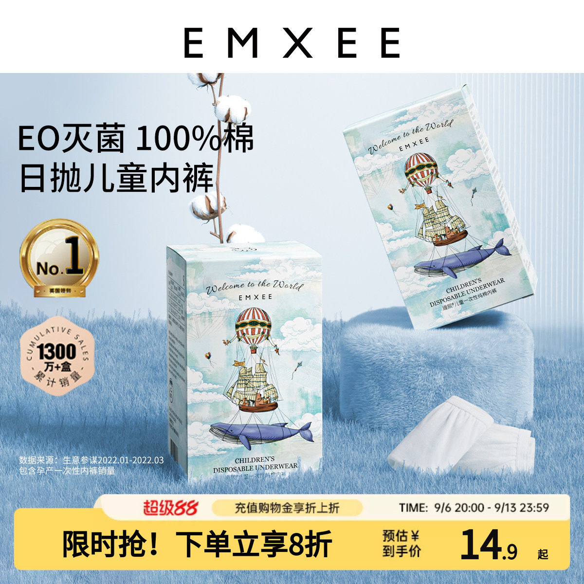 嫚熙E3儿童男女童一次性内裤纯棉内裤日抛免洗内裤旅游出差用品