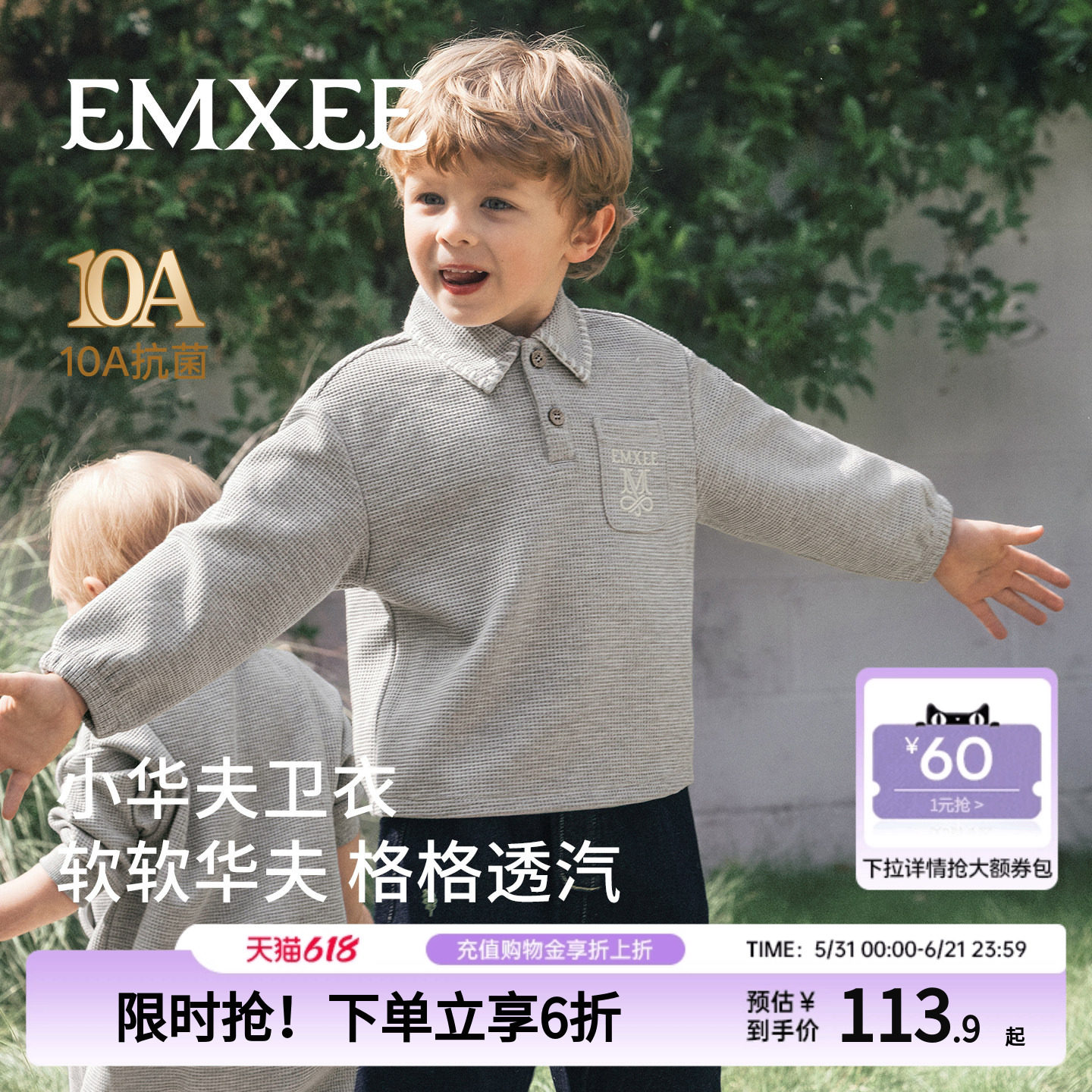 嫚熙童装男童卫衣春秋儿童华夫格POLO衫男宝长袖T恤上衣休闲百搭