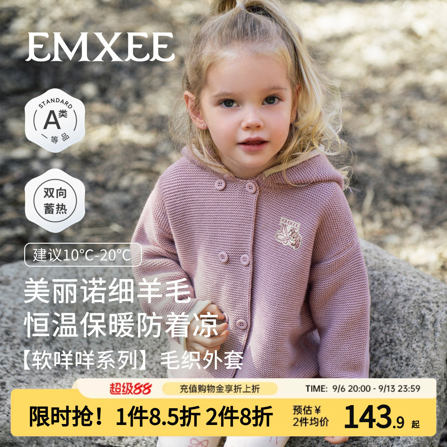 嫚熙童装男女童毛衣针织衫宝宝保暖春秋外套儿童美丽诺细羊毛开衫