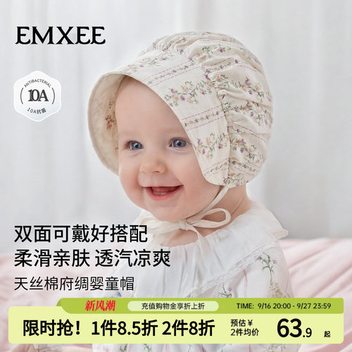 嫚熙婴儿帽子天丝双面戴防风胎帽