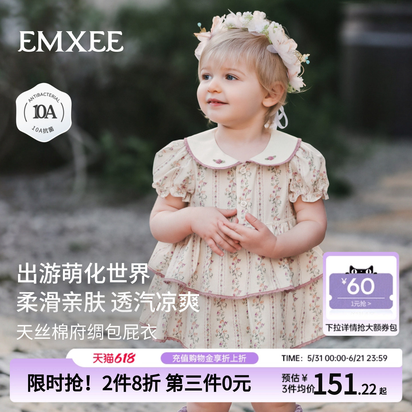 嫚熙婴儿包屁衣夏季新款宝宝天丝棉府绸连体衣女童可爱蓬蓬包屁裙