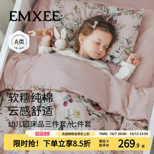 嫚熙幼儿园被子三件套床单褥午睡