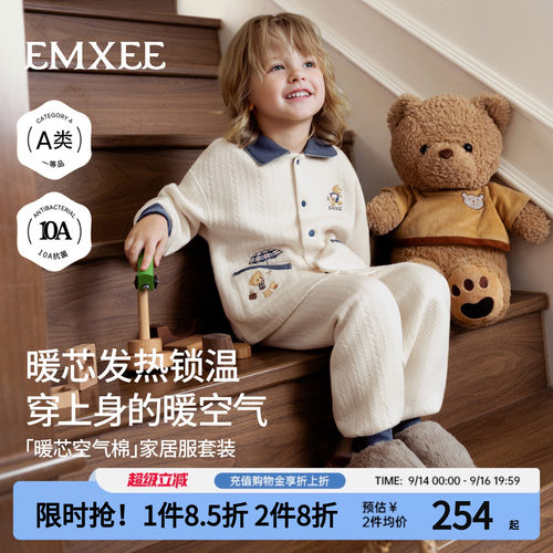 嫚熙男童睡衣套装夹棉家居服