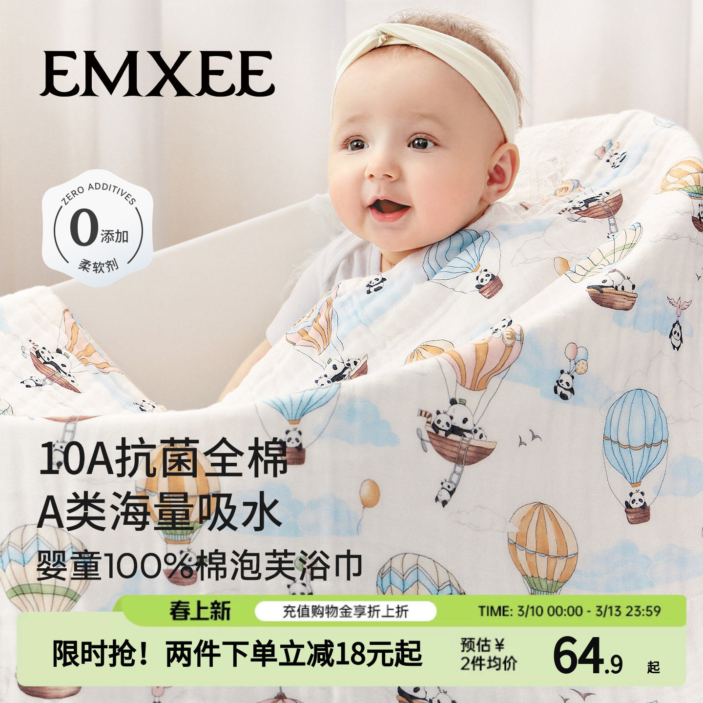 嫚熙婴儿纱布浴巾新生幼儿童超柔软吸水a类纯棉袍宝宝洗澡裹毛巾