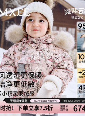 嫚熙童装儿童羽绒服宝宝冬装加绒加厚95白鹅绒男女童保暖羽绒外套