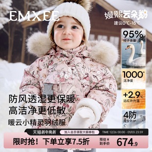 嫚熙童装 加绒加厚95白鹅绒男女童保暖羽绒外套 儿童羽绒服宝宝冬装