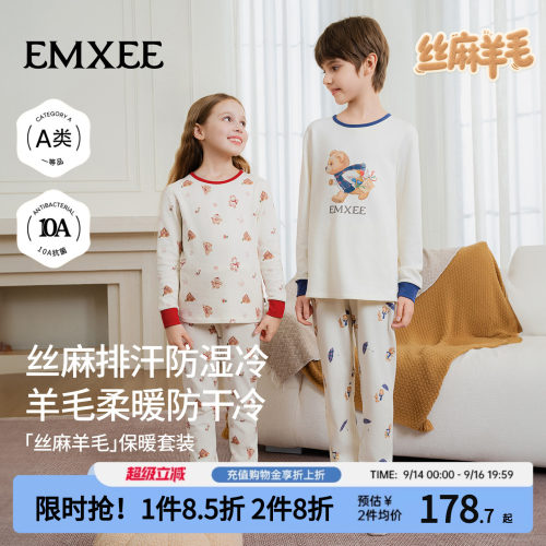 嫚熙丝麻羊毛儿童秋衣秋裤套装冬