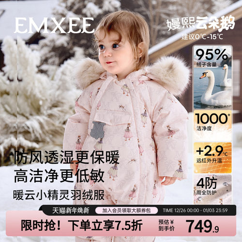 嫚熙婴儿连体羽绒服幼儿连体衣95鹅绒宝宝连帽加厚保暖外出连身衣