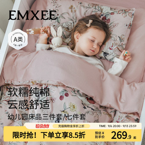 嫚熙幼儿园被子三件套床单褥午睡