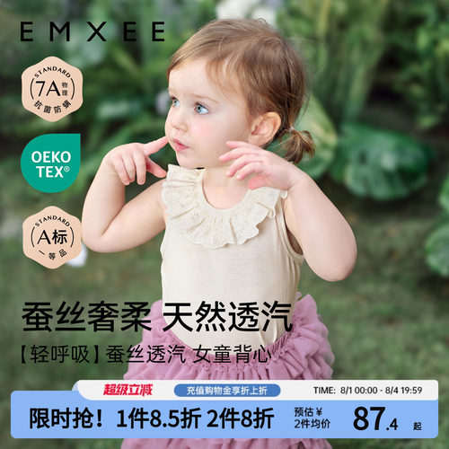 嫚熙女童莫代尔背心上衣