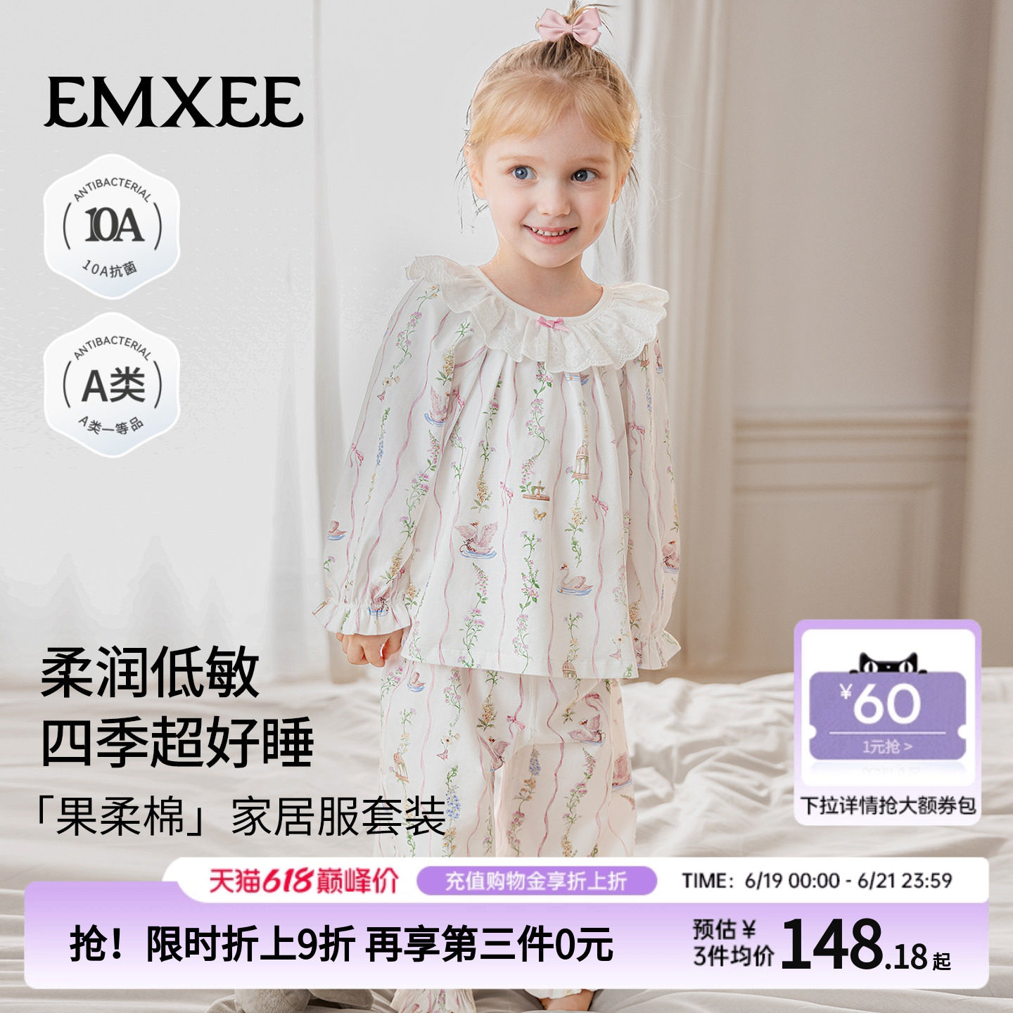 嫚熙低敏儿童家居服套装春夏丝柔果棉睡衣套装宝宝分体长袖空调服