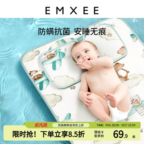 嫚熙婴儿凉席冰丝A类宝宝午睡垫