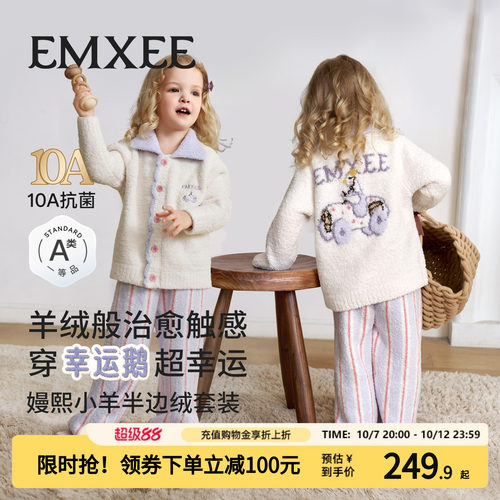 嫚熙儿童半边绒睡衣套装