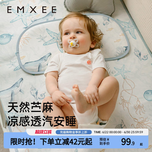 嫚熙婴儿凉席苎麻A类儿童专用垫