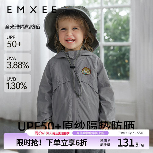 嫚熙儿童防晒冲锋衣软壳透气连帽