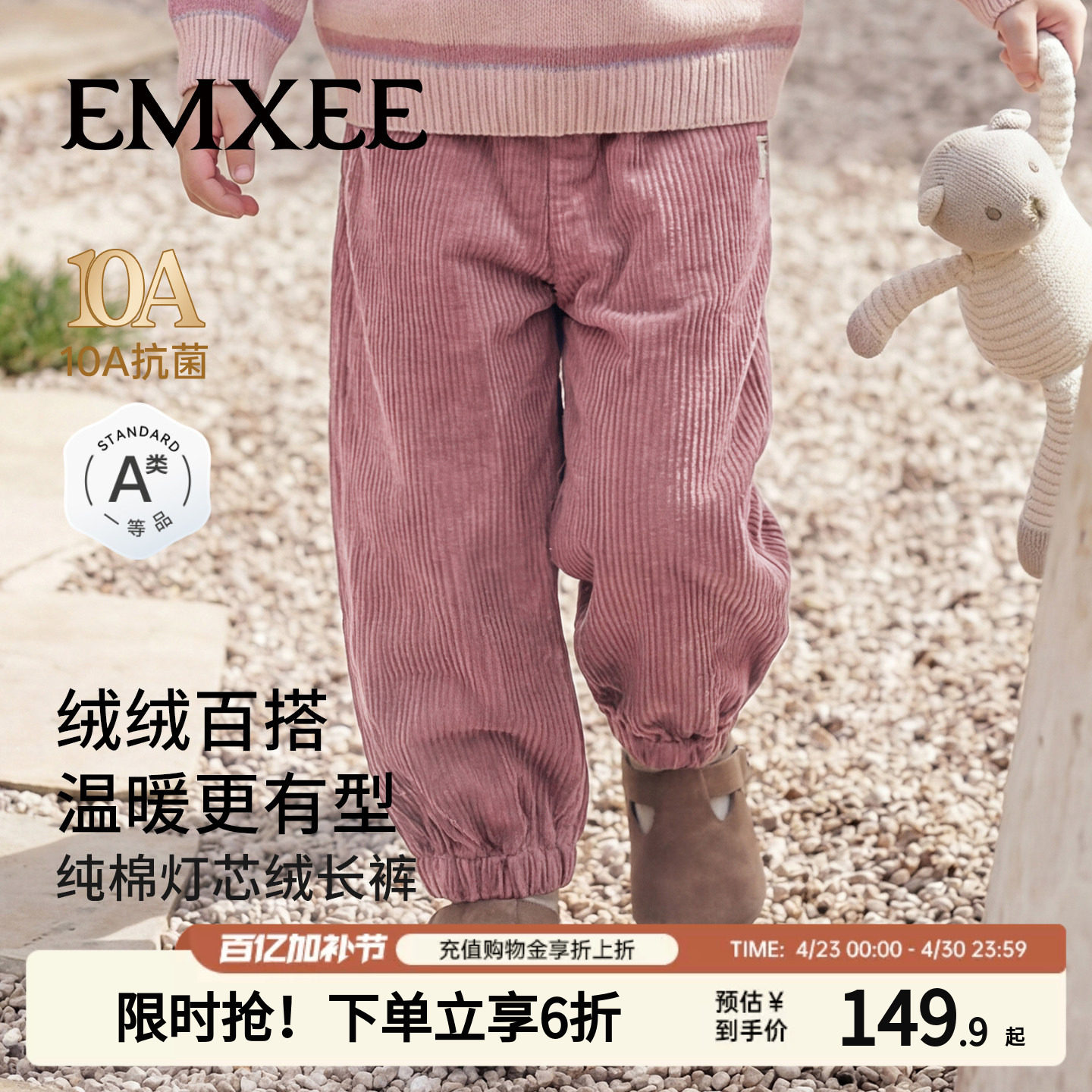 嫚熙童装儿童裤子灯芯绒冬季保暖男童女童外穿长裤宝宝宽松休闲裤