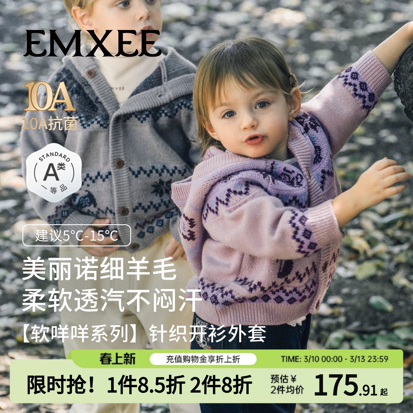 嫚熙宝宝毛衣2026新款春秋季开衫羊毛费尔岛毛衣儿童连帽针织外套