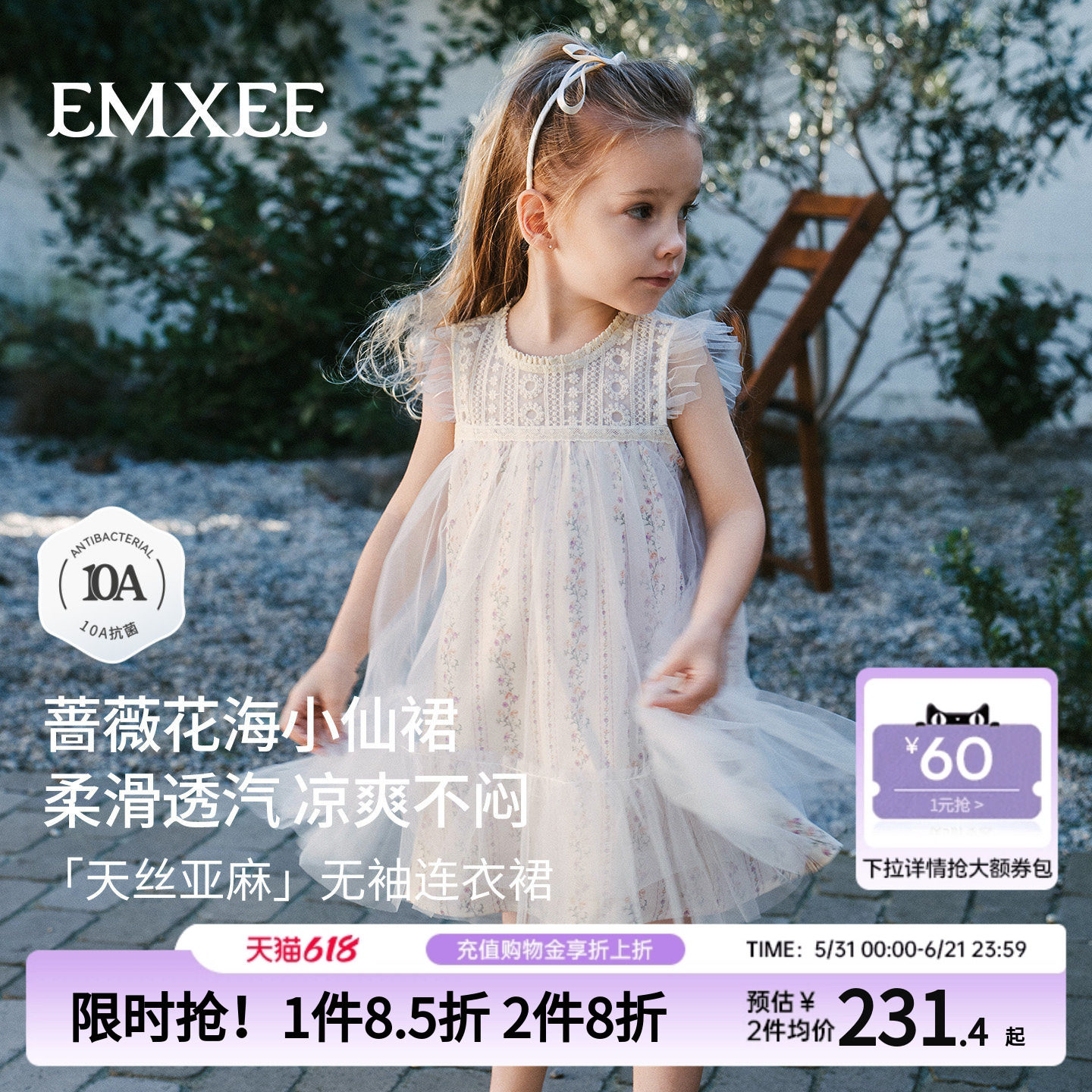 嫚熙女童连衣裙2026新款天丝亚麻凉感纱裙儿童公主裙女宝生日裙子